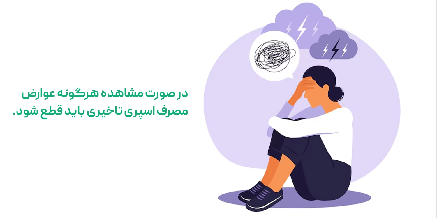 معایب اسپری تاخیری