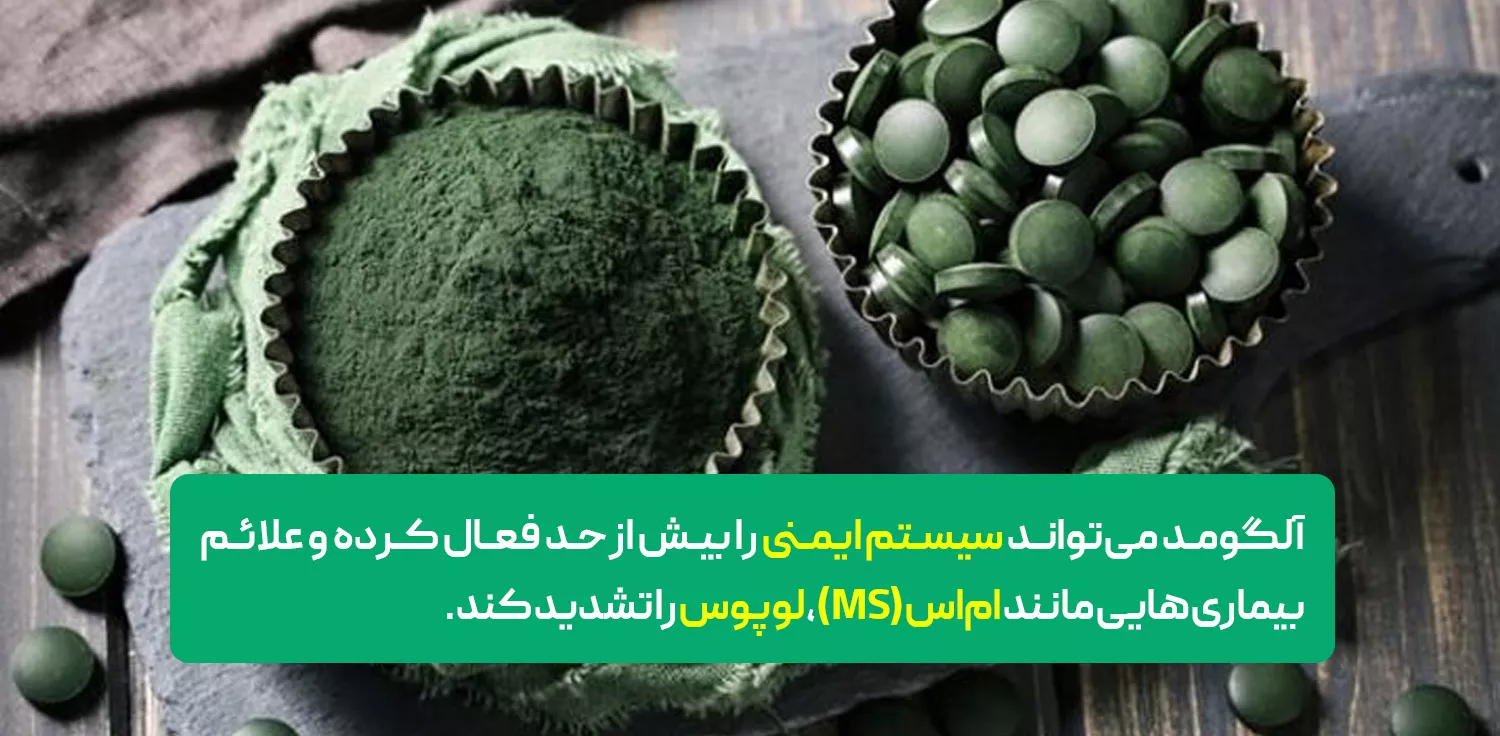 احتیاط مصرف آلگومد برای کاهش وزن