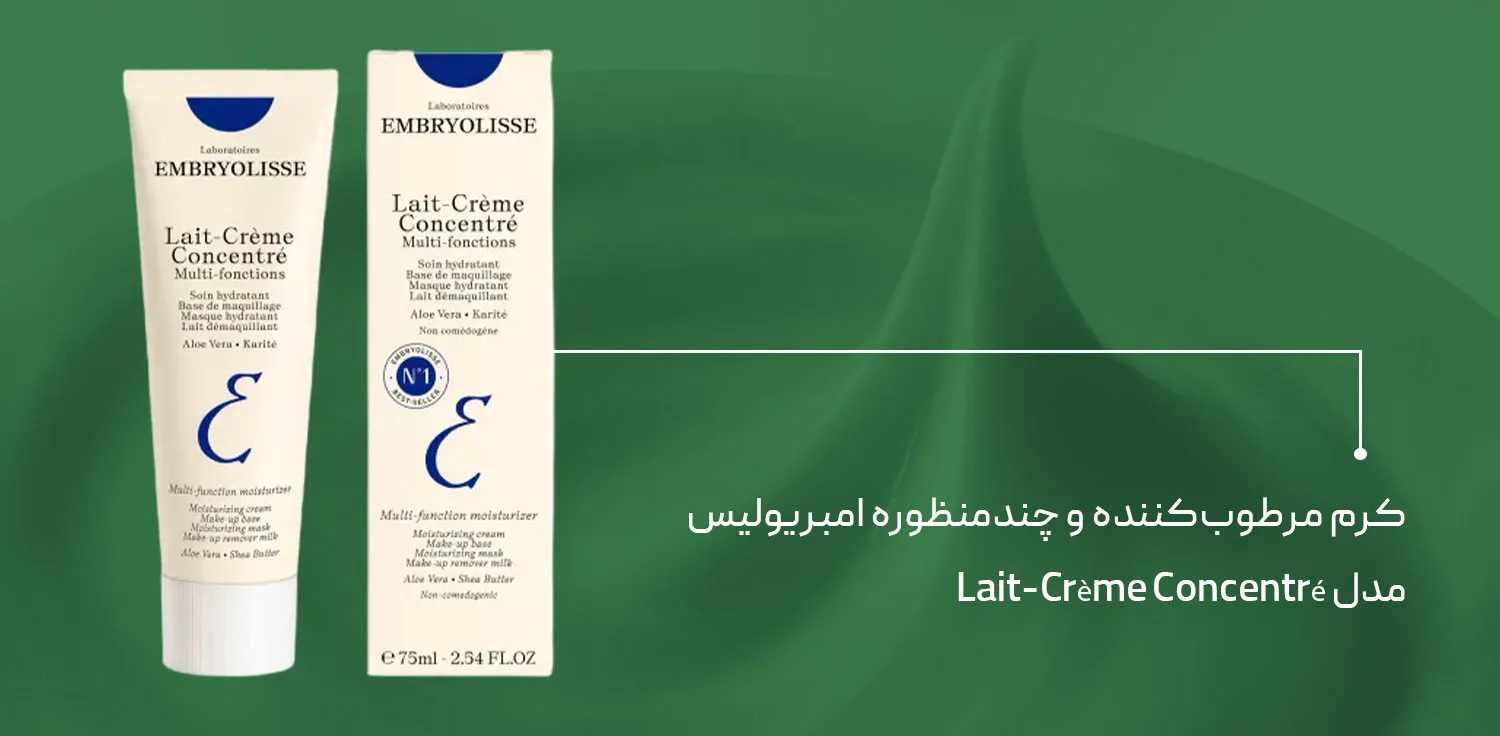 کرم چندمنظوره امبریولیس