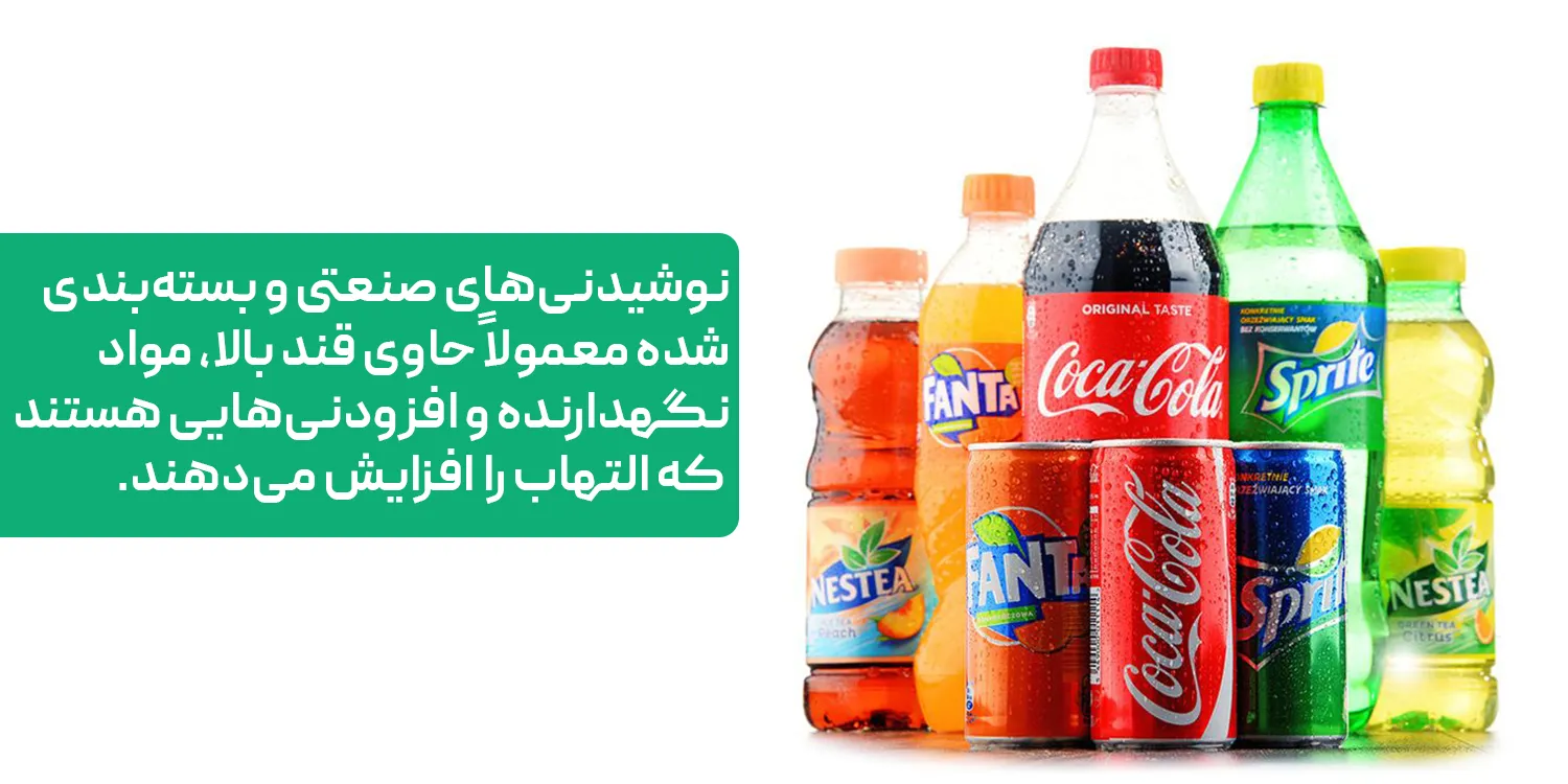 نوشیدنی‌های صنعتی و بسته‌بندی‌شده