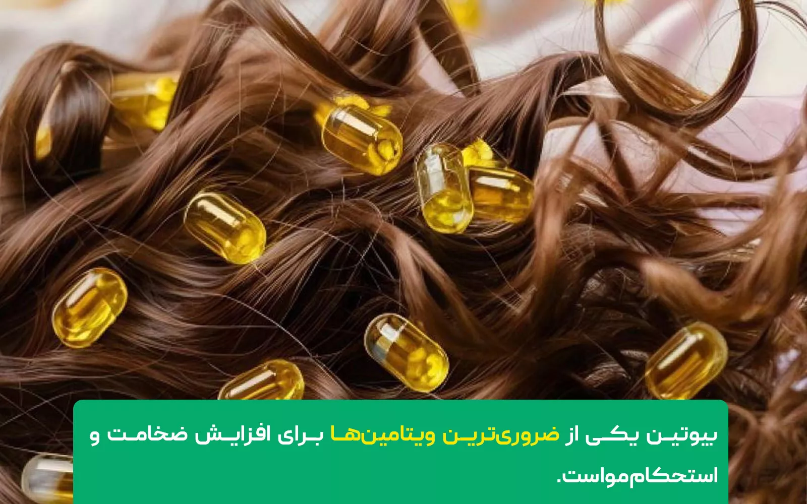 بیوتین (ویتامین B7)