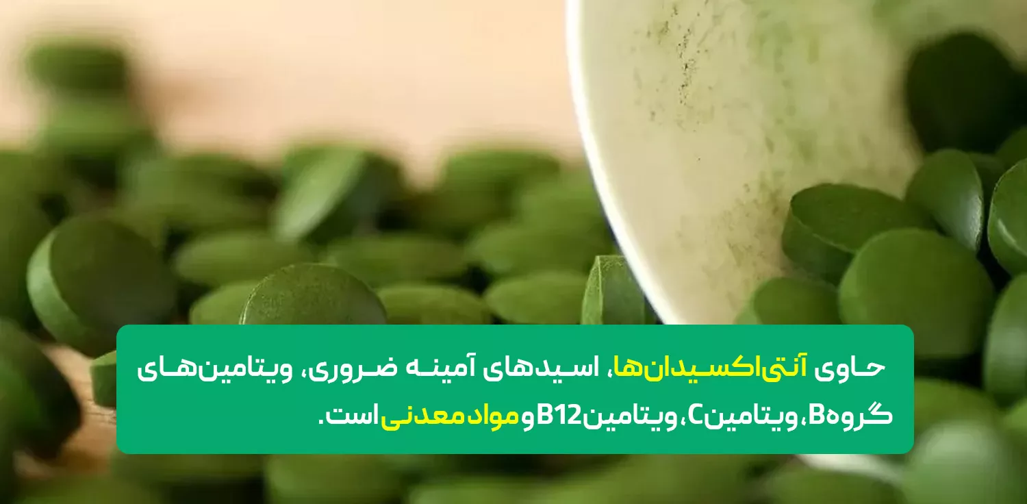 مکمل آلگومد چیست؟