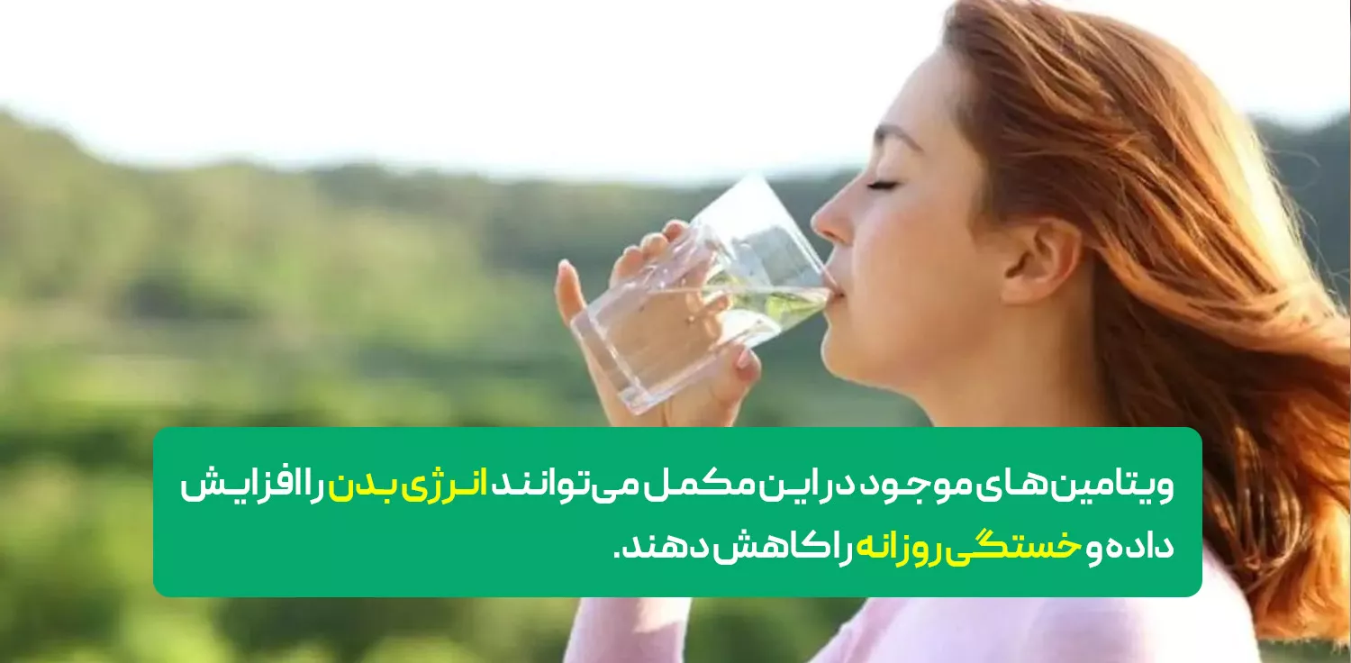 موارد مصرف کپسول مولتی‌ویتامین مینرال صورتی