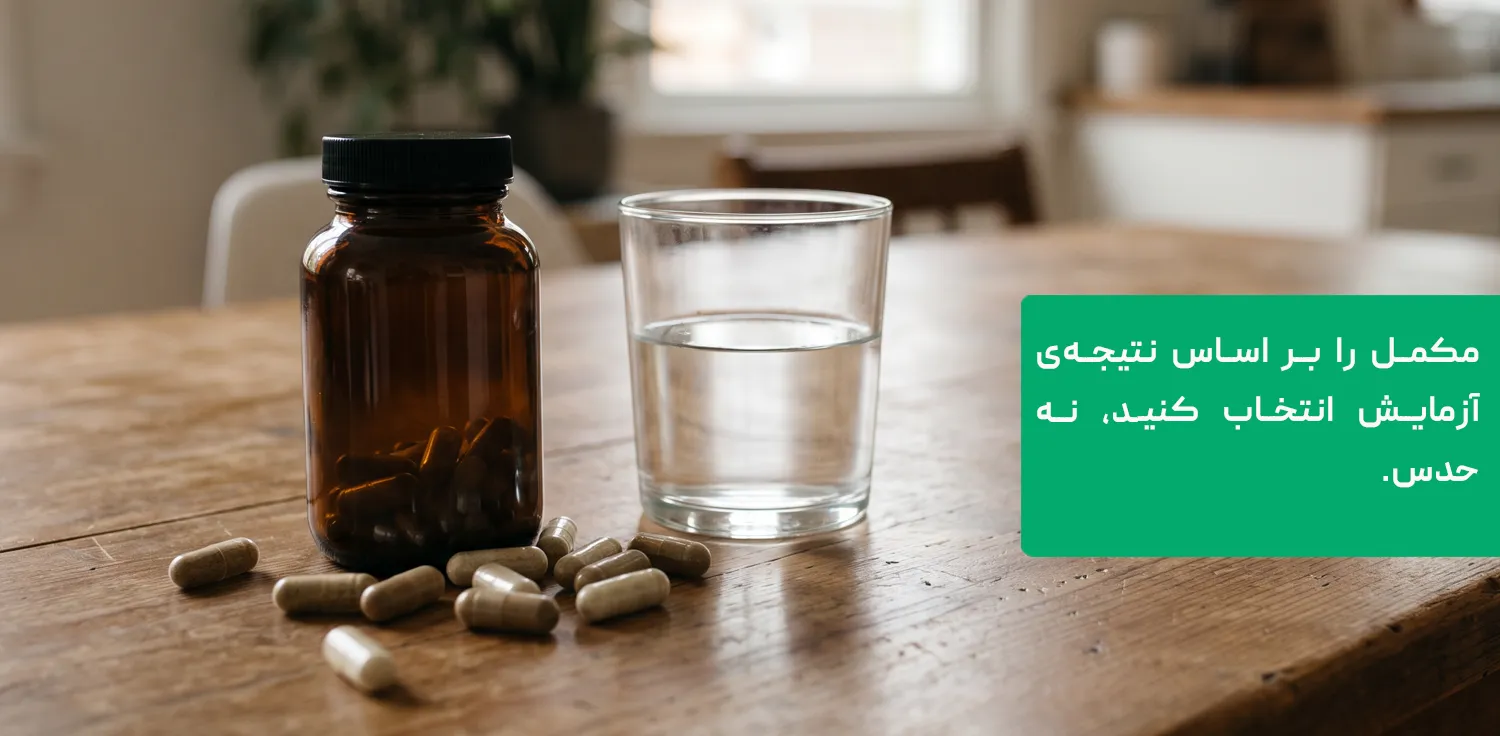 قرص و مکمل برای رفع خستگی و کوفتگی بدن