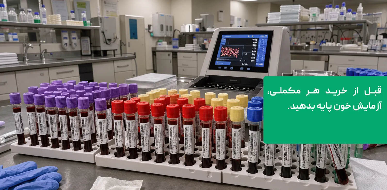 آزمایش خون برای بررسی علت خستگی