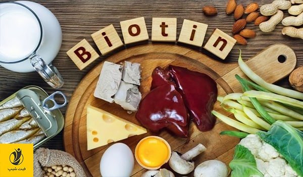 منابع ویتامین B7 (بیوتین)- ژن سبز