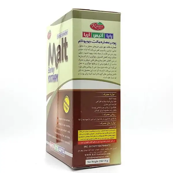 پودر عصاره مالت جو یوتام رایا آتیس آریا 0
