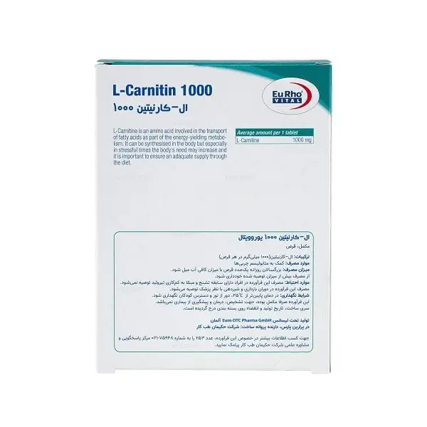 ال-کارنتین یوروویتال EURHO 1