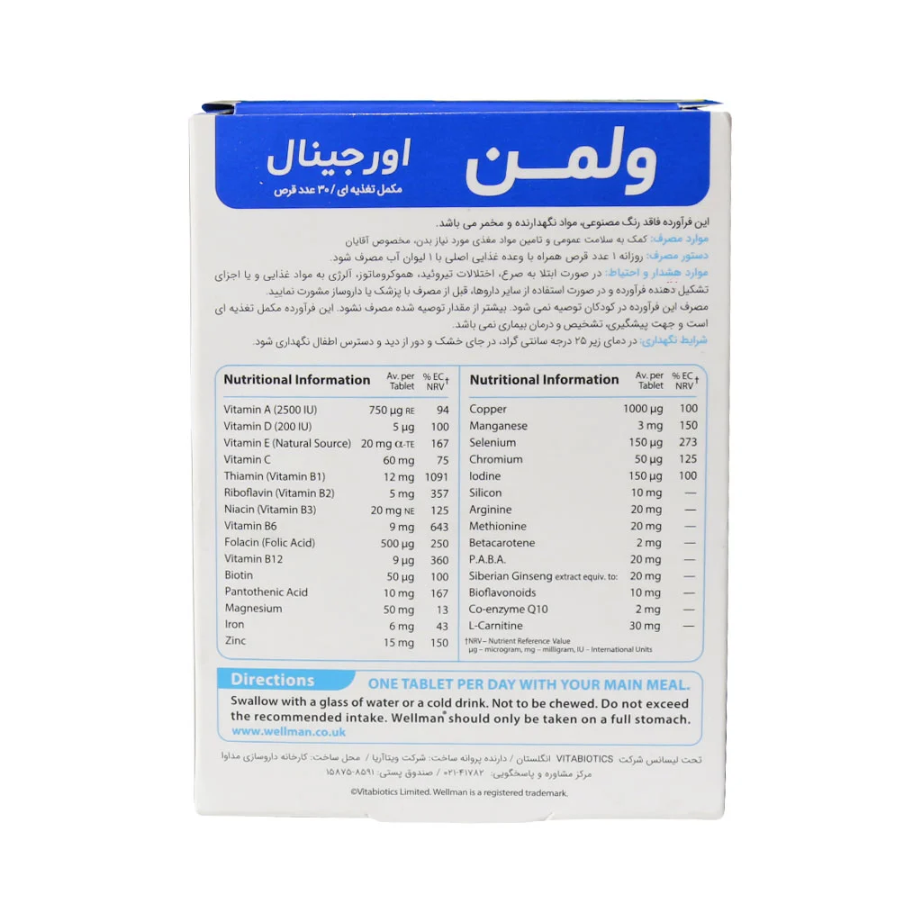 قرص دیابتون ویتابیوتیکس ۳۰ عددی 0