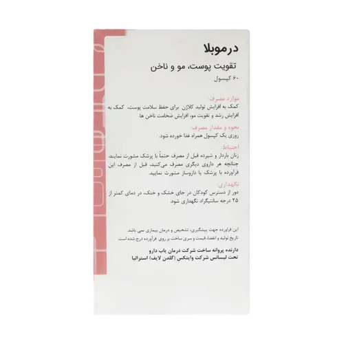 قرص پرفکت هیر ایکس مارت 30 عدد 0