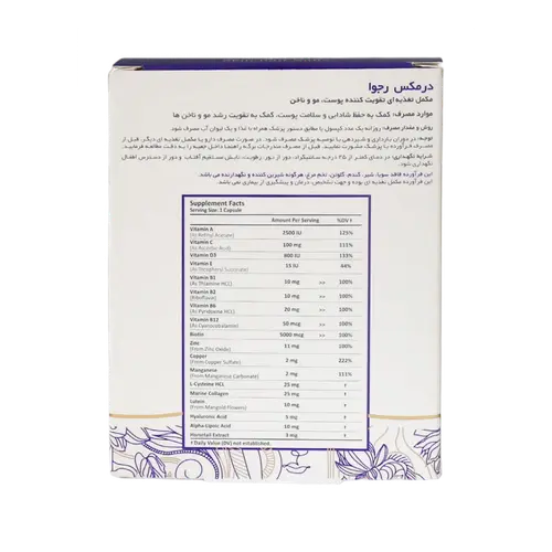 کپسول رجوا درمکس 30 عدد 0