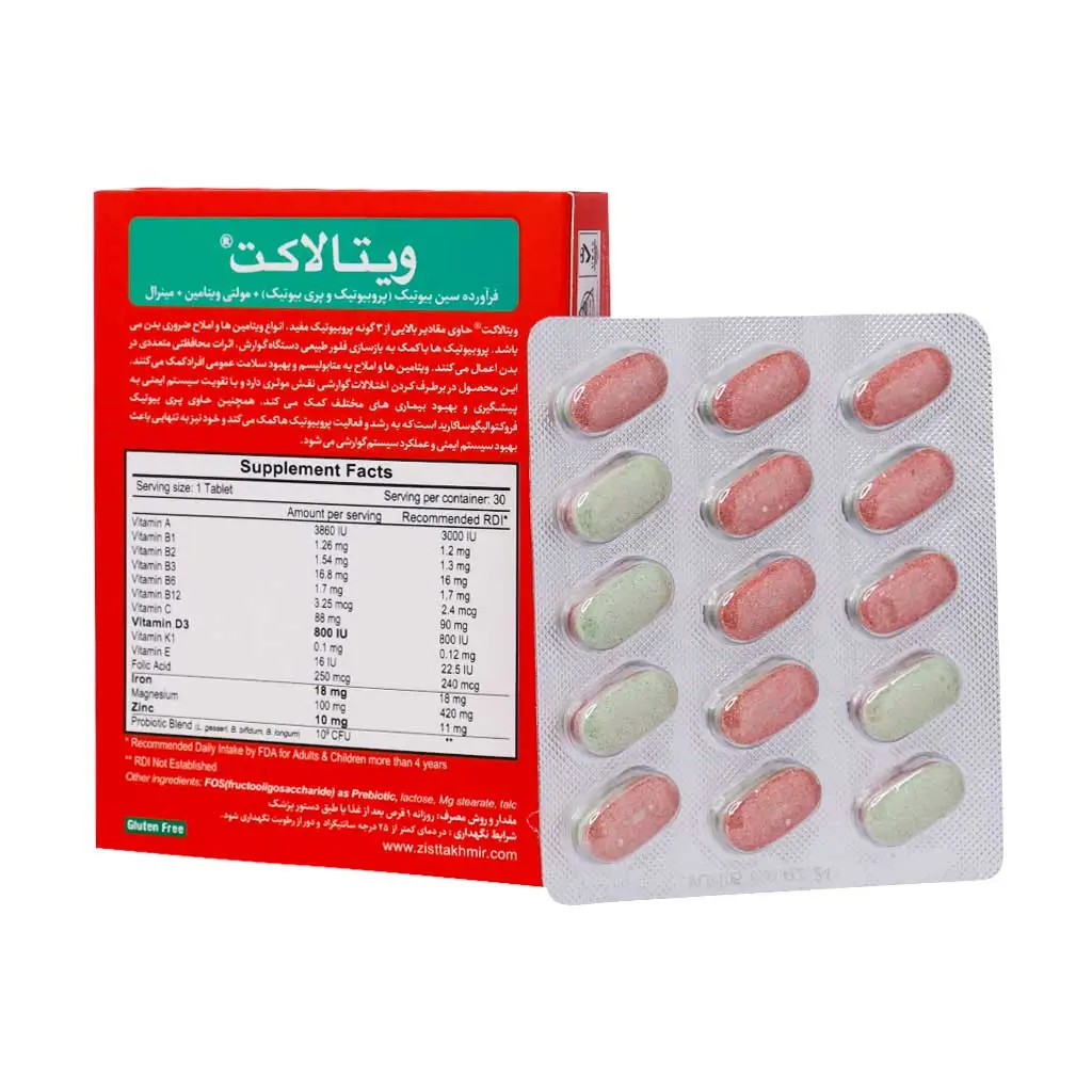 قرص ویتالاکت زیست تخمیر 30 عدد 0