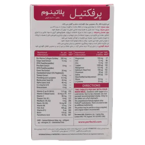 قرص پرفکتیل پلاتینیوم ویتابیوتیکس 60 عددی 1