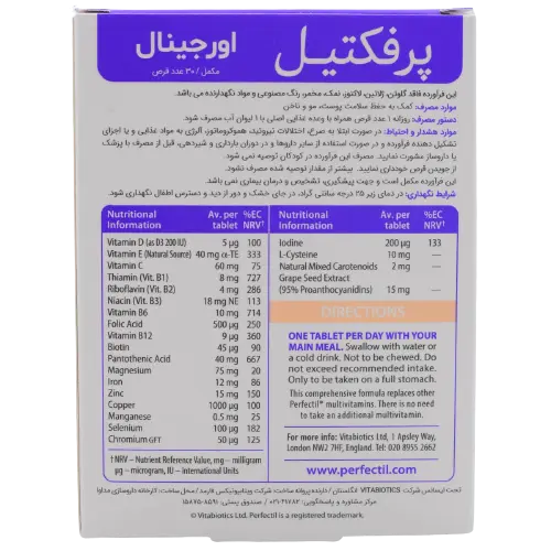 قرص پرفکتیل 30 عددی 1