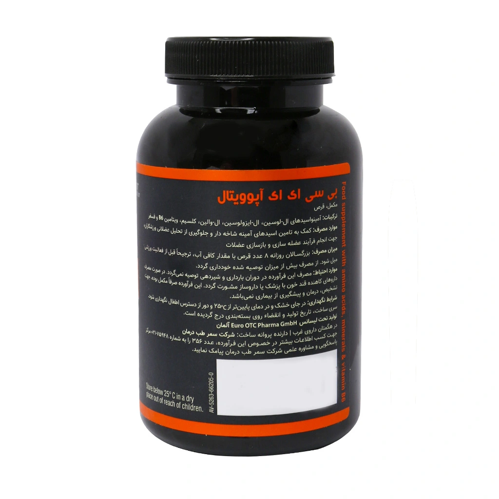 قرص بی سی ای ای BCAA آپوویتال 120 عدد 0