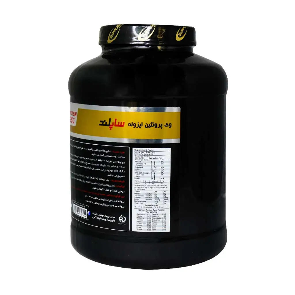 پودر وی پروتئین ایزوله ساپلند نوتریشن 2270 گرم 0