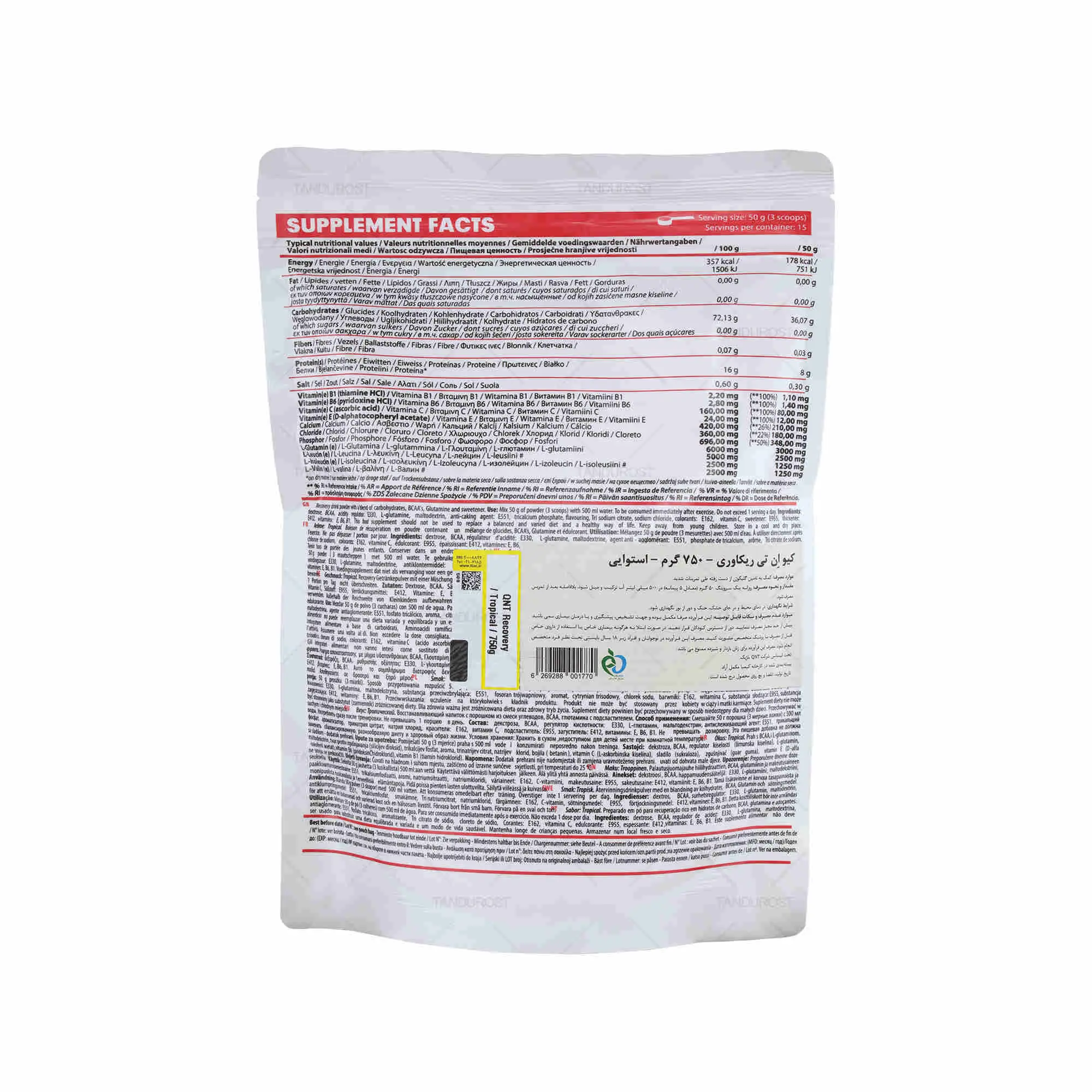 پودر ریکاوری کیو ان تی 750 گرم 0
