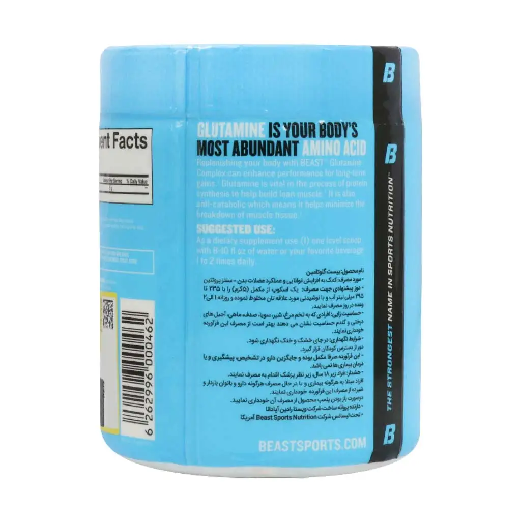 پودر گلوتامین بیست اسپرت نوتریشن 300 گرم 0