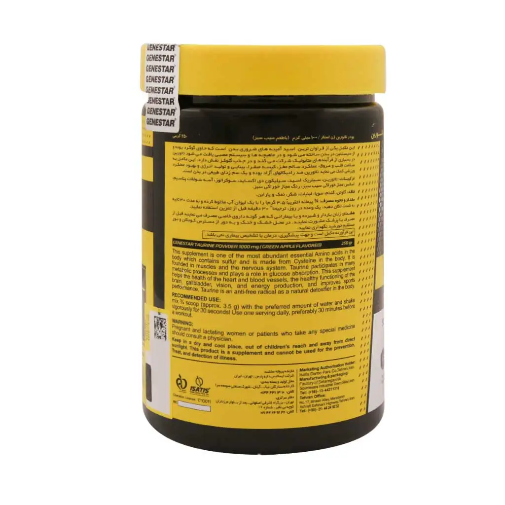 پودر تائورین ژن استار 250 گرم 0