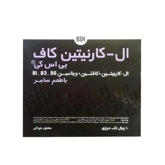 ال کارنیتین کاف بی اس کی 10 ویال خوراکی