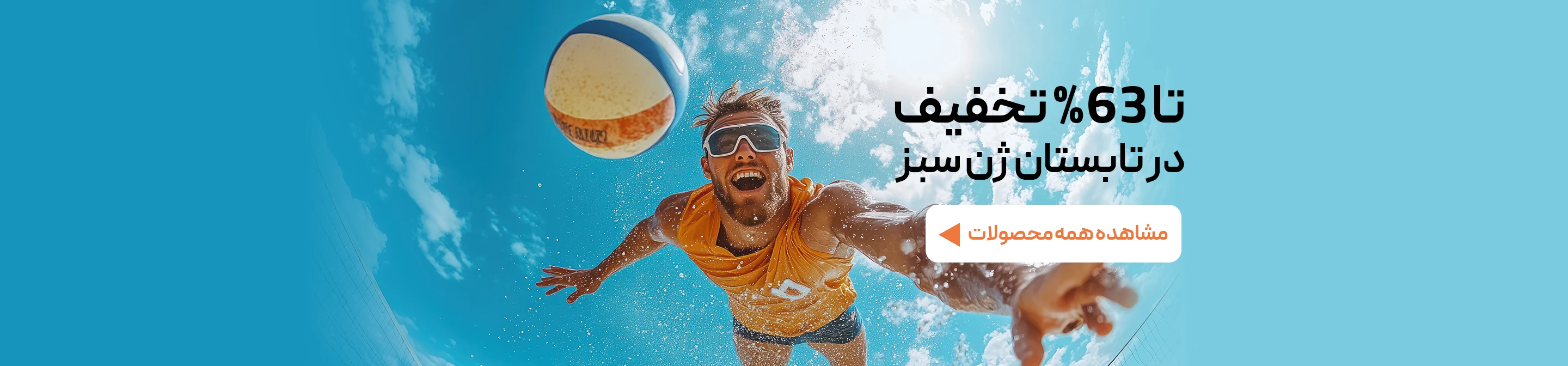 تخفیف های تابستانه داروخانه آنلاین ژن سبز آغاز شد