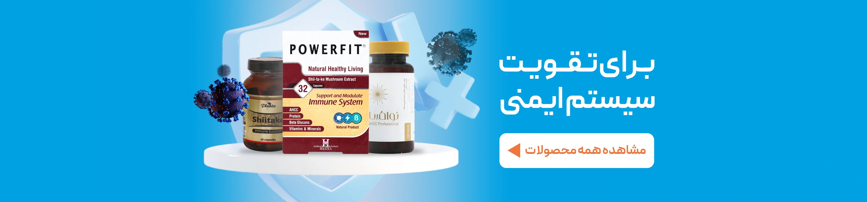تقویت سیستم ایمنی با مکمل های غذایی ژن سبز