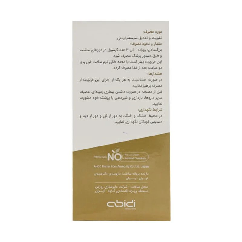 کپسول نواکسا عبیدی (درمان زگیل تناسلی) 30 عدد 0