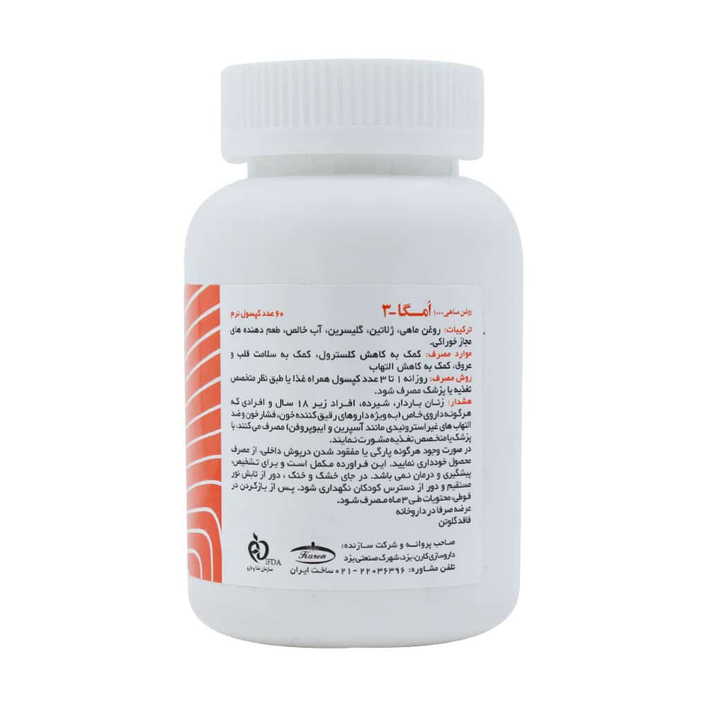 کپسول سافت ژل امگا3 1000میلی گرم 60 عددی کارن 0