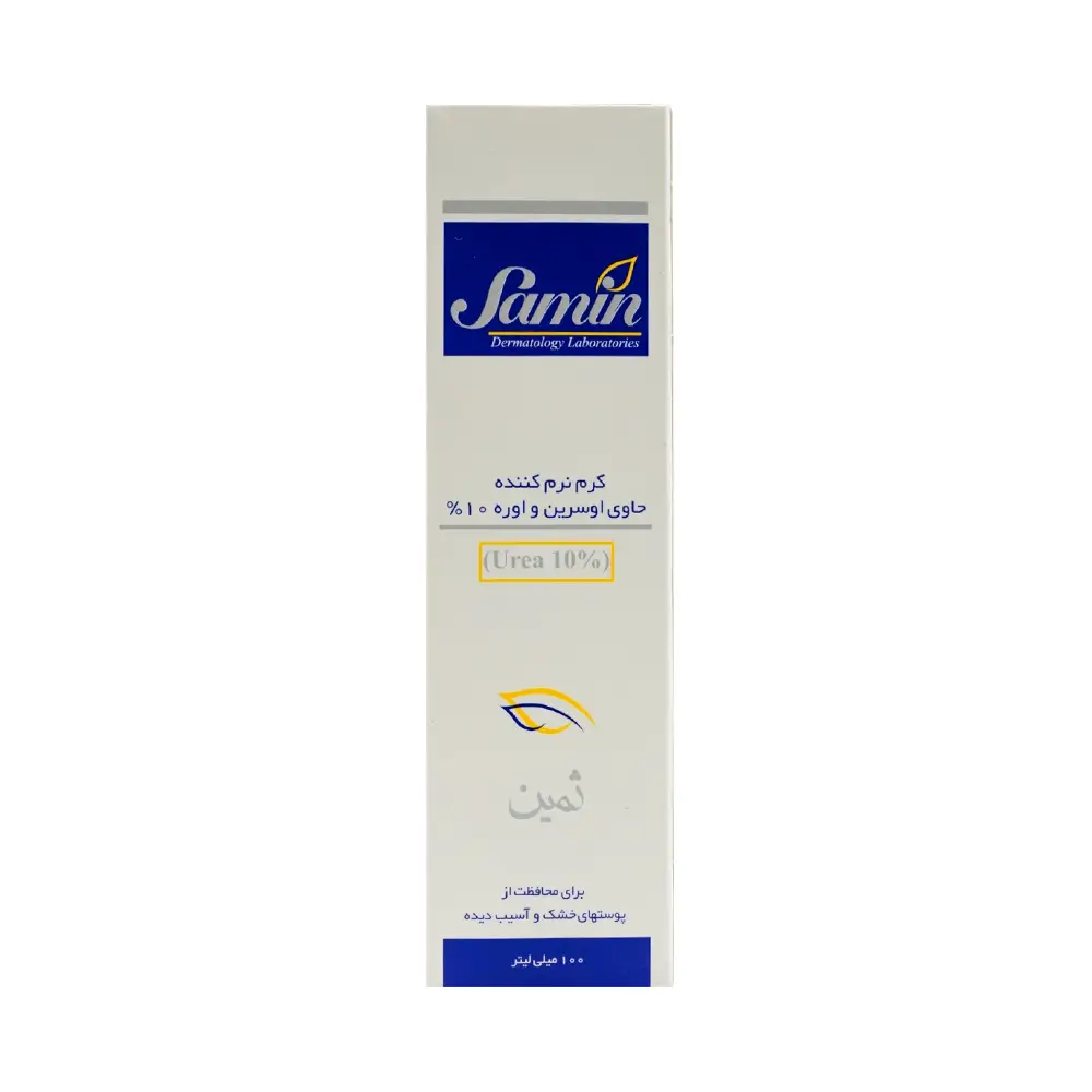 کرم نرم کننده اوسرین اوره 10% 0