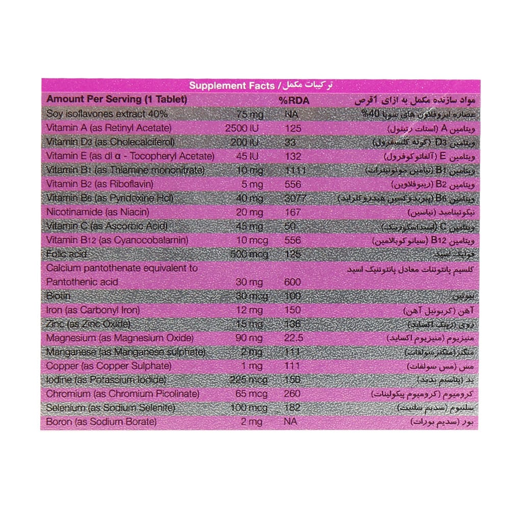 قرص بایو منوفیت نیچرز اونلی 30 عدد 0