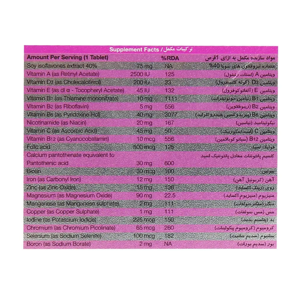 قرص بایو منوفیت نیچرز اونلی 30 عدد 0