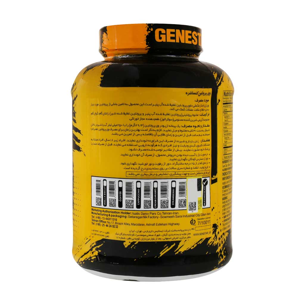 پودر پروتئین وی ژن استار 2270 گرمی 0