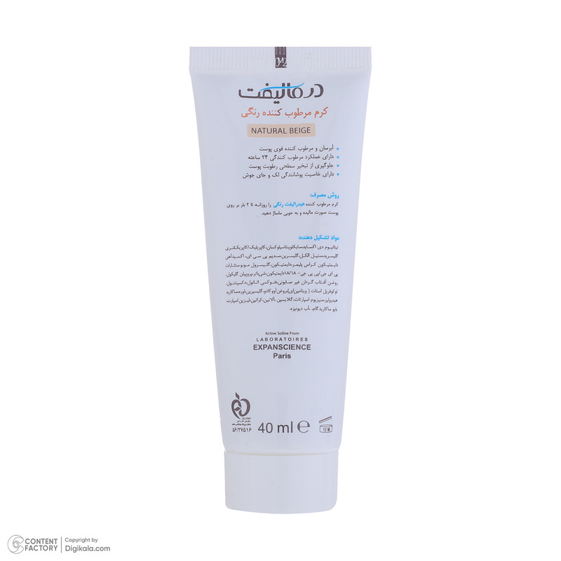 کرم مرطوب کننده هیدرالیفت 0