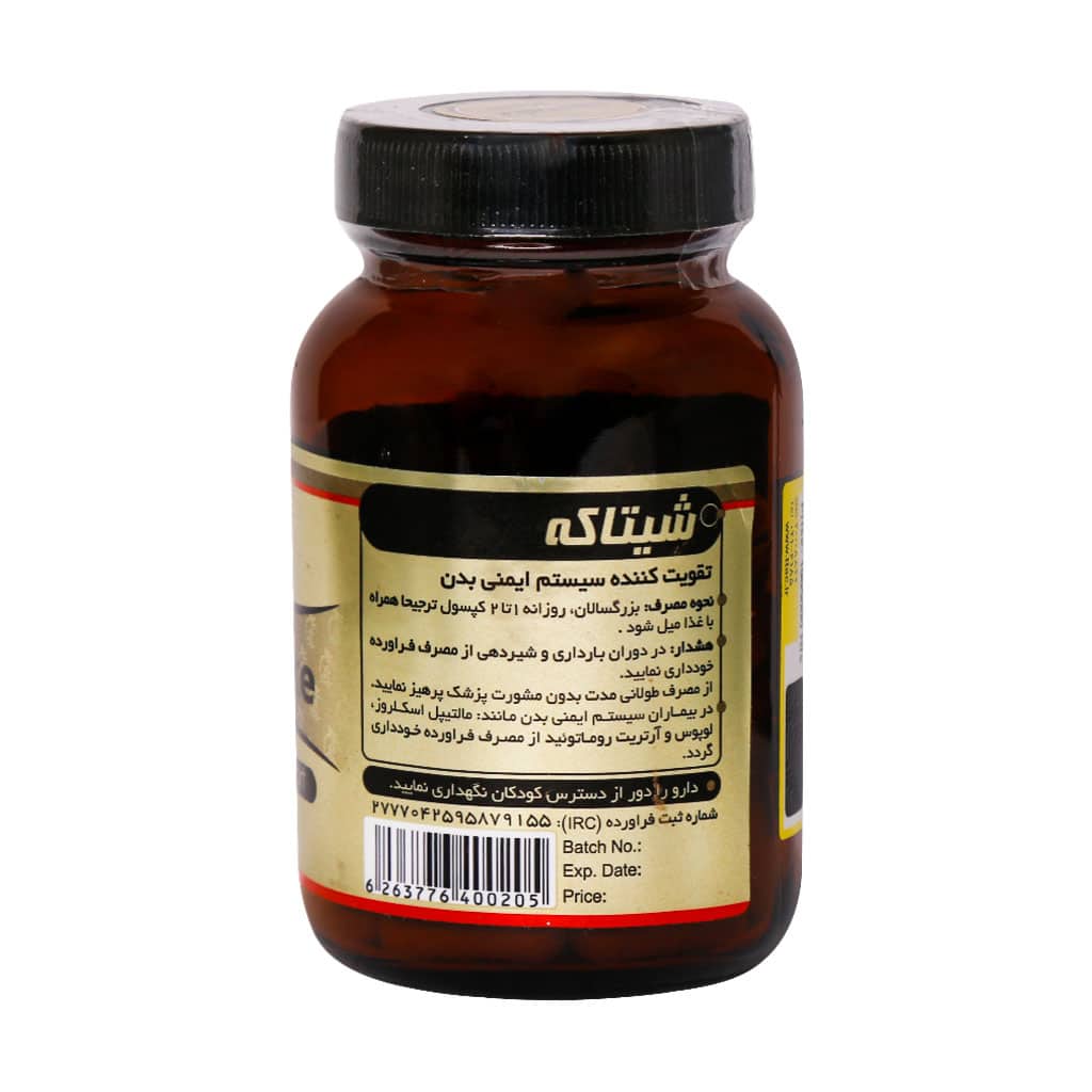 کپسول شیتاکه 60 عددی 1