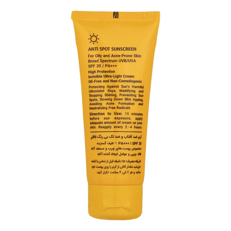 کرم ضد آفتاب و ضد لک بی رنگ لافارر مدل spf30 مناسب پوست چرب 0