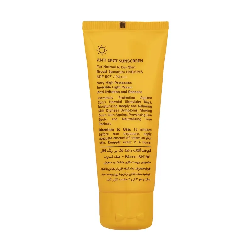 کرم ضد آفتاب و ضد لک بی رنگ لافارر مدل spf50 مناسب پوست خشک 1
