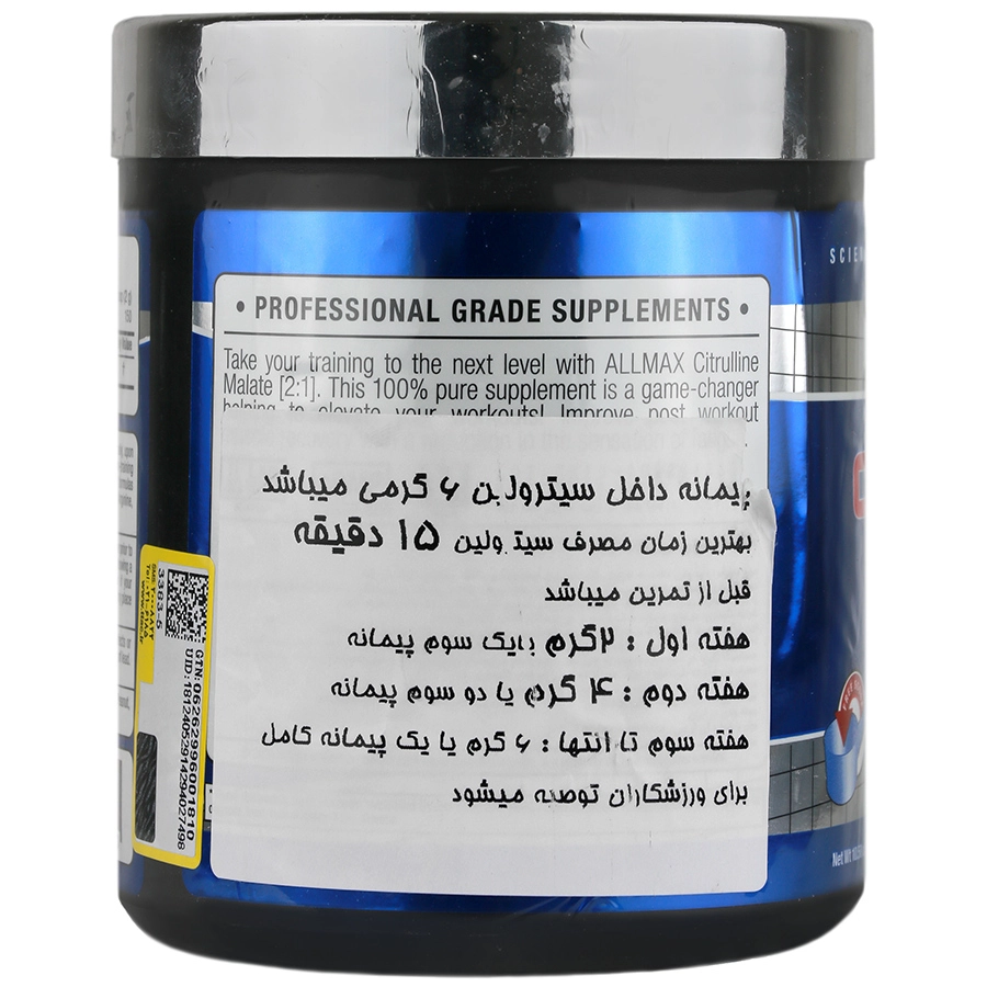 سیترولین مالات آلمکس - 300 گرم 0