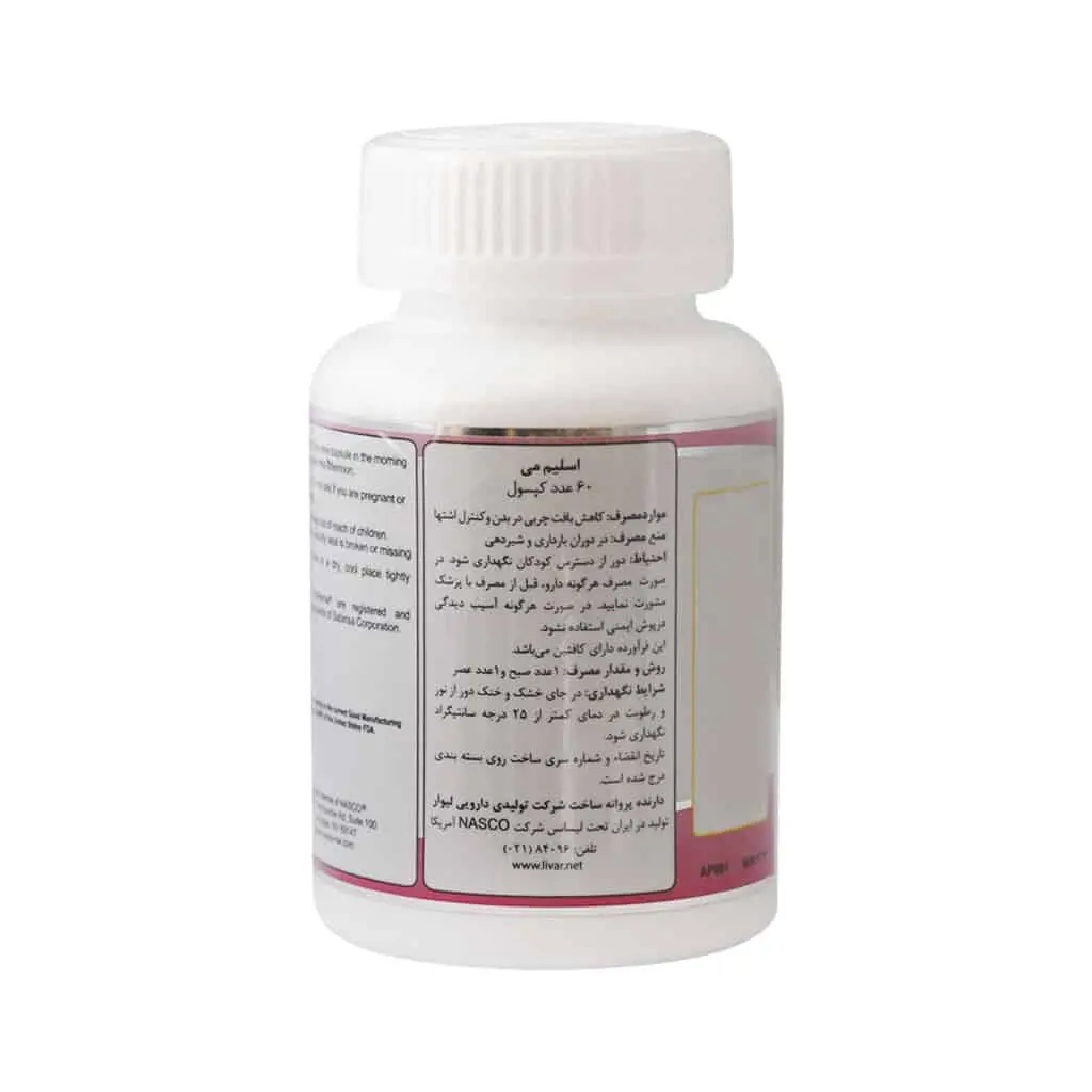 کپسول اسلیم می 60 عددی 0