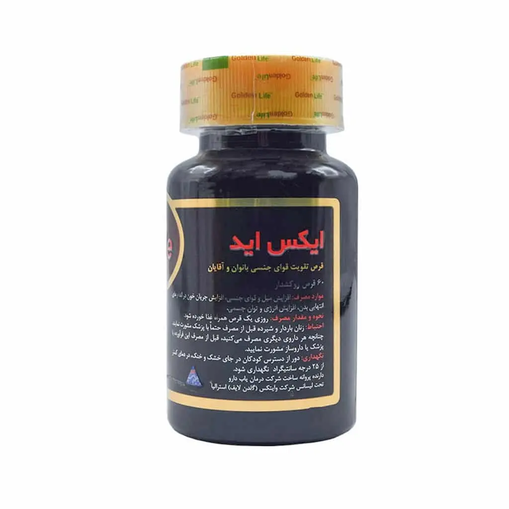 ایکس اید گلدن لایف 0