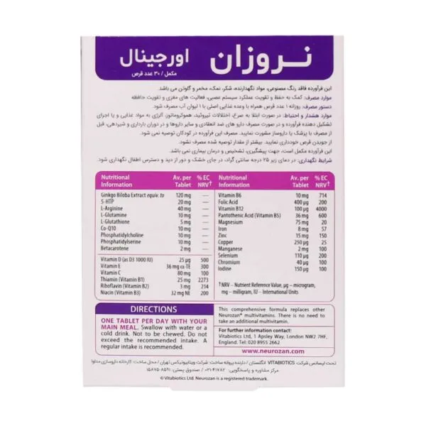 قرص نروزان ویتابیوتیکس 0