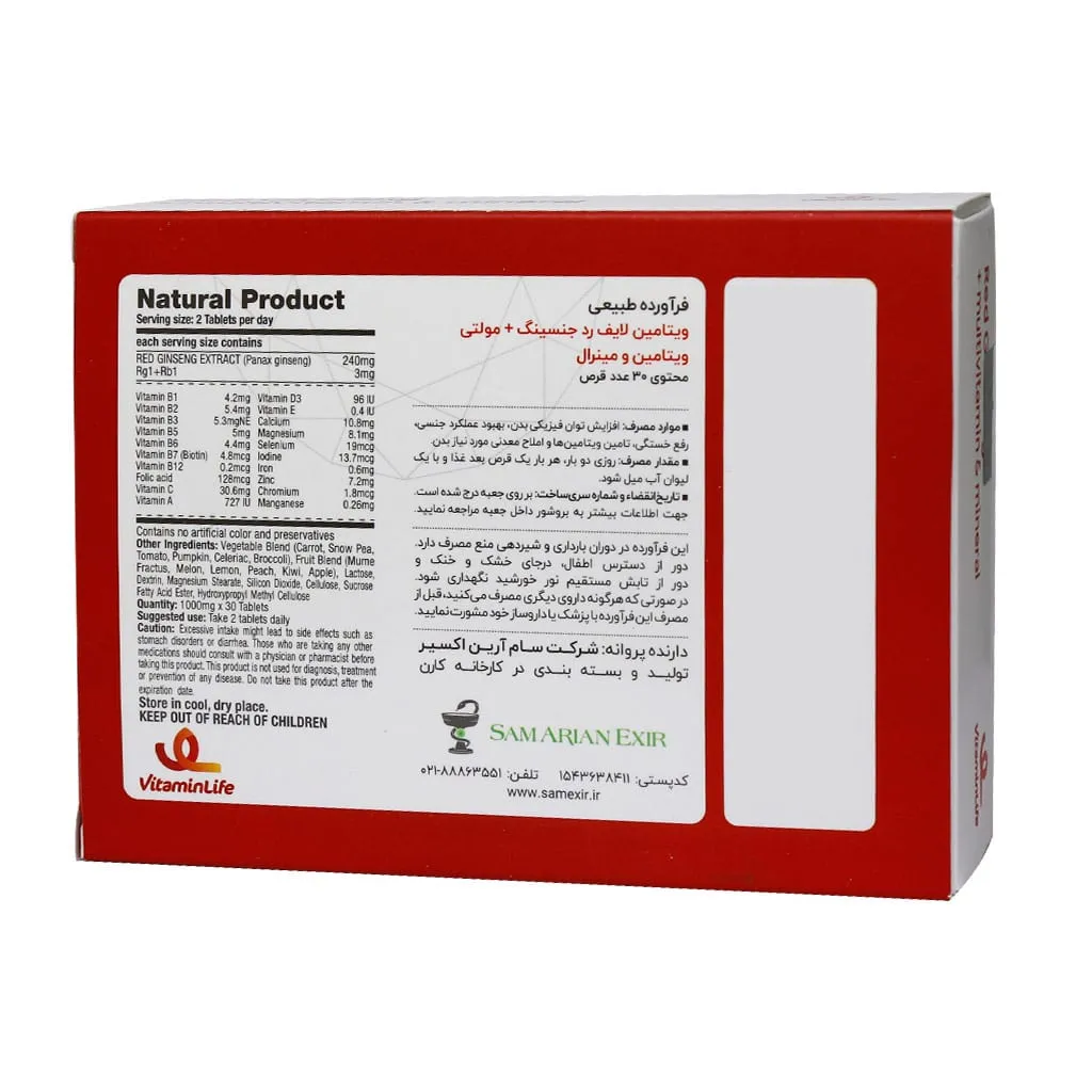 قرص رد جینسینگ پاور مولتی ویتامین و مینرال ویتامین لایف ۳۰ عدد 0