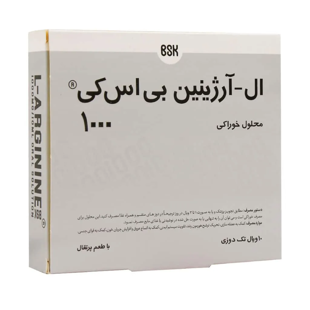 ویال ال آرژنین 1000 میلی گرم بی اس کی بسته 10 عددی
