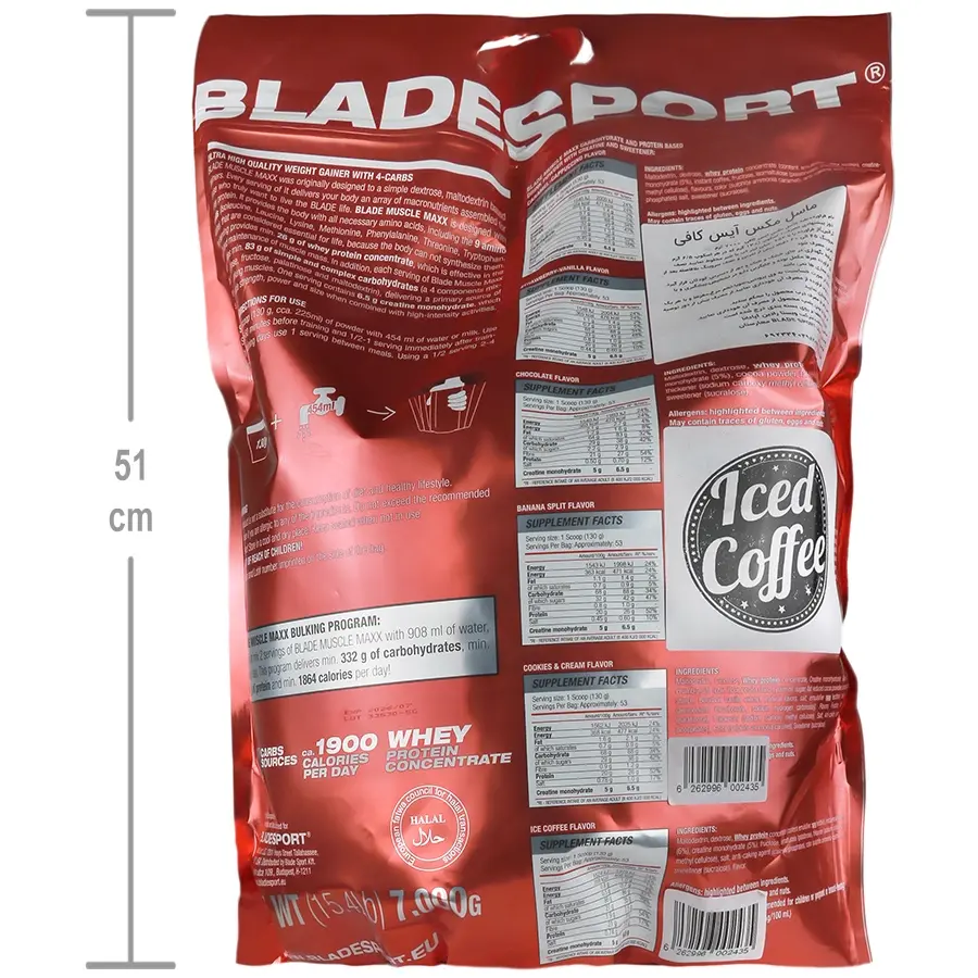 گینر ماسل مکس 7000 گرمی بلید اسپرت 1