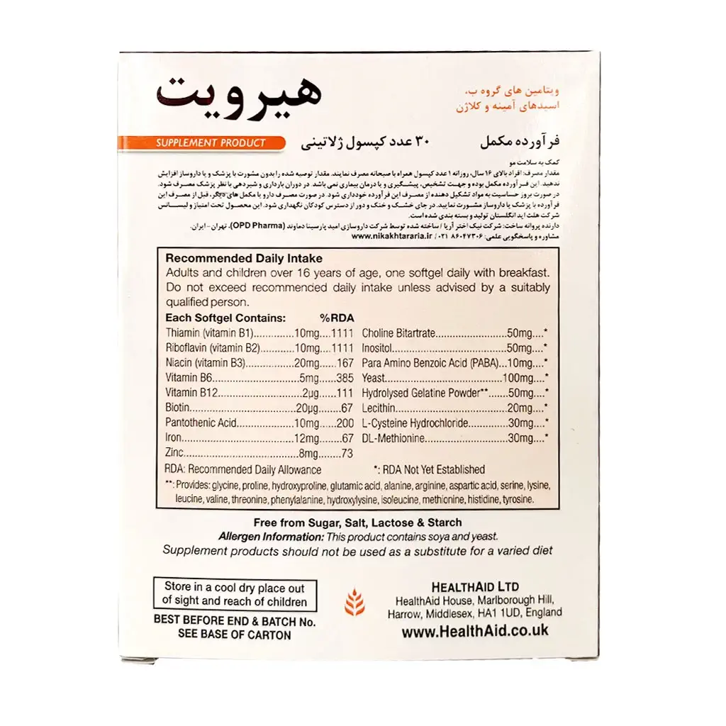 قرص هیرویت هلث اید ۳۰ عدد 0