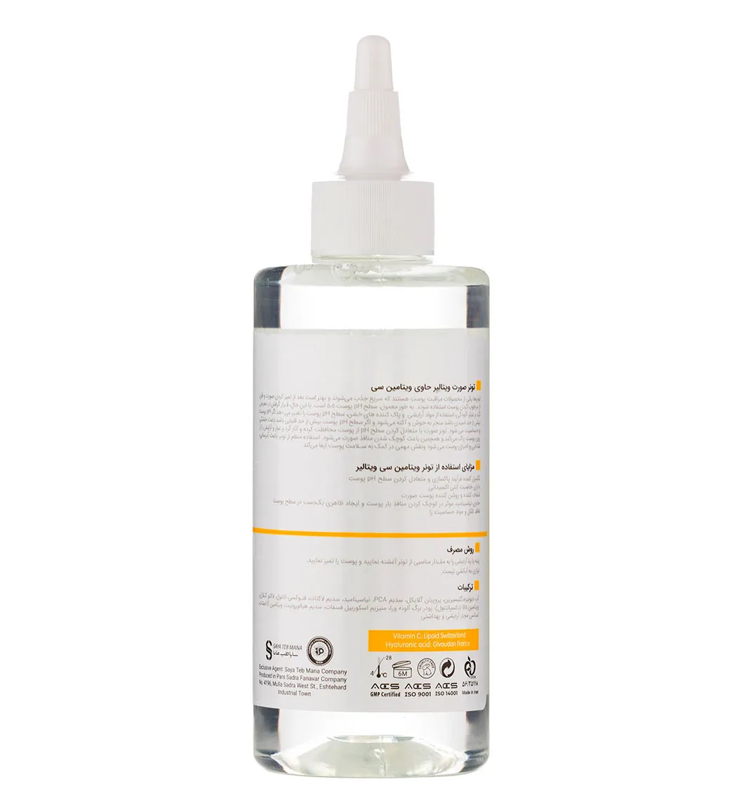 تونر صورت ویتامین سی ویتالیر 0