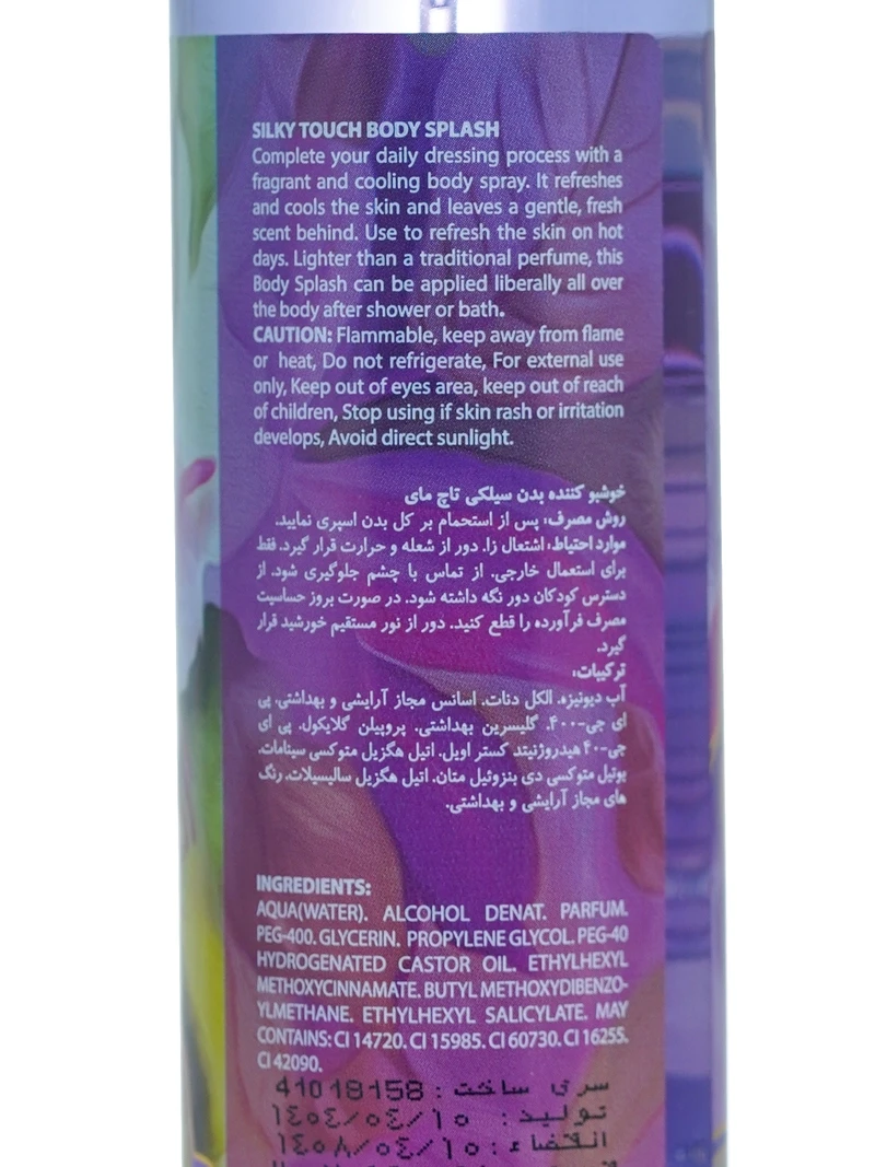 خوشبو کننده بدن سیلکی تاچ مای 0