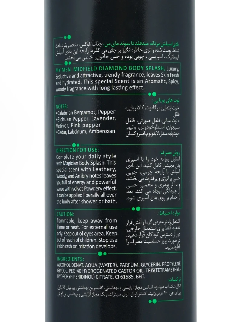 خوشبوکننده بدن مجیشن وینر چویس مای 1