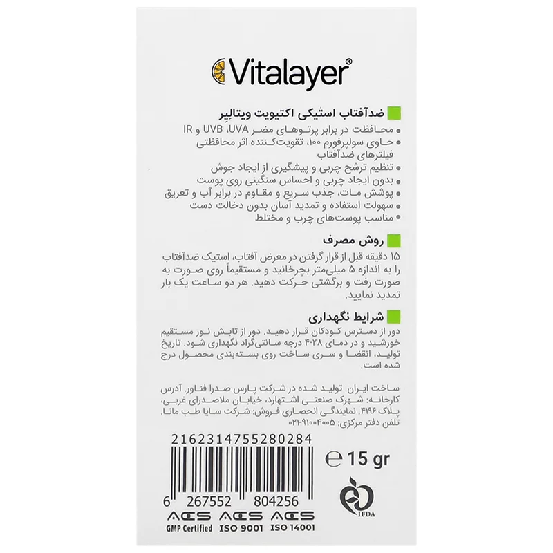 ضد آفتاب استیکی اکتیویت SPF50 0