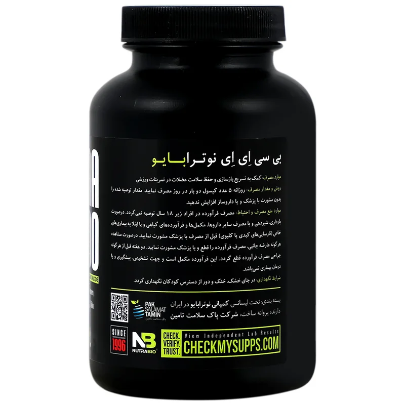 بی سی ای ای 2500 نوترابایو 150 عددی 0