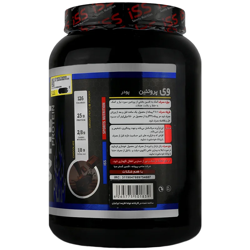 پروتئین وی 900 گرمی آی اس اس 1